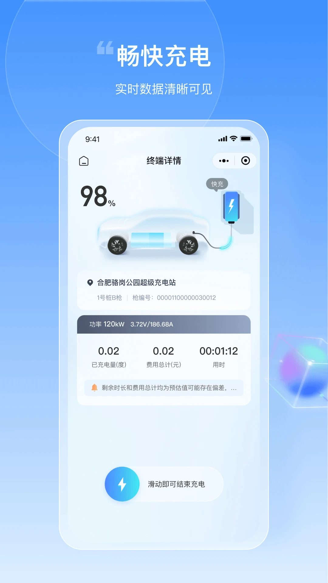 皖小能官方版2026最新版2.2.4 安卓版截图3