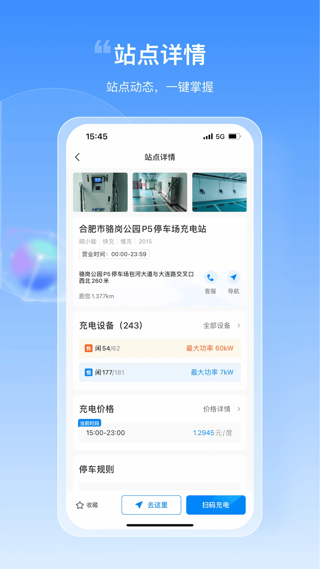 皖小能官方版2026最新版2.2.4 安卓版截图2