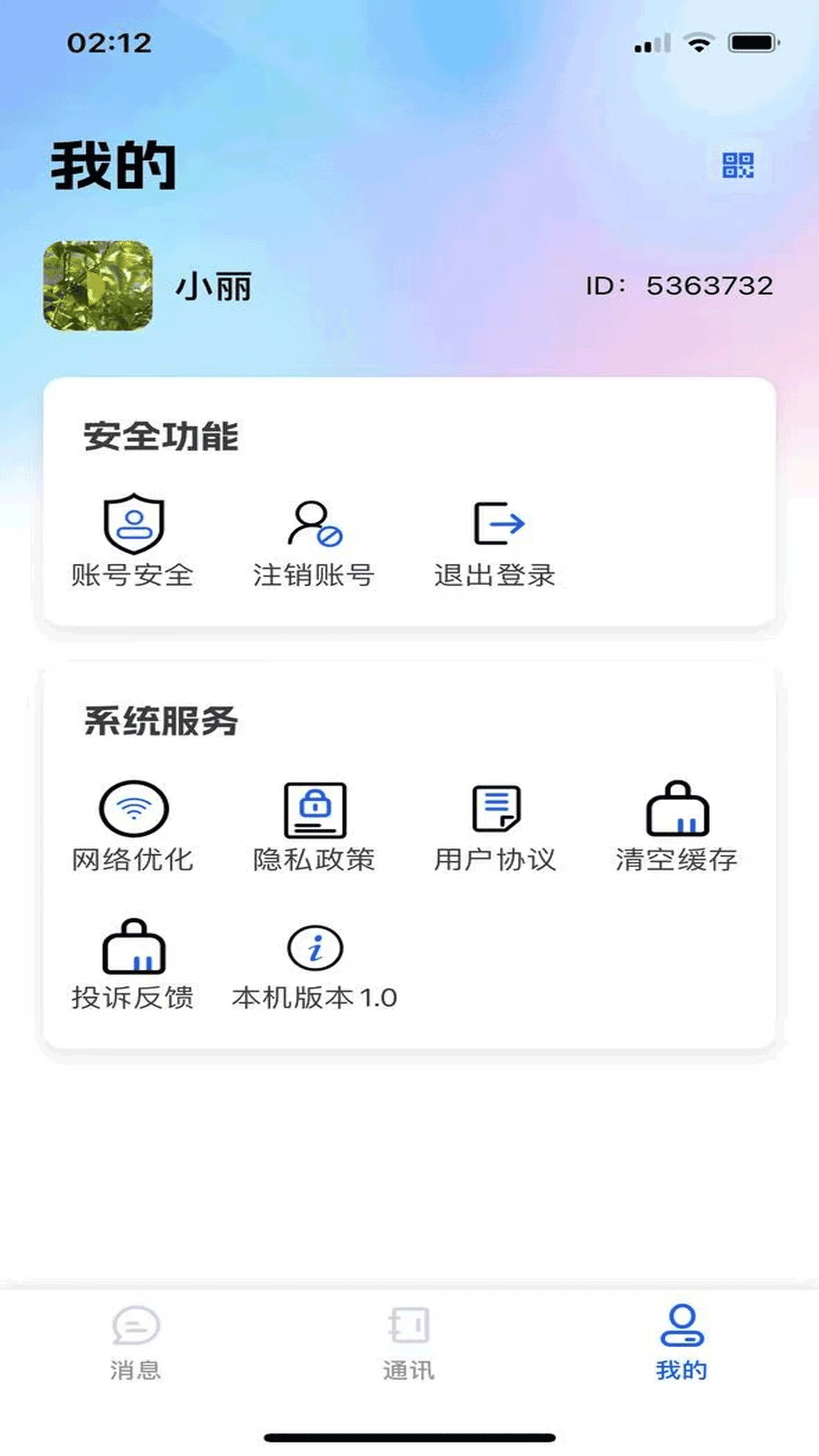 远见板官方版2026最新版1.6.1 安卓版截图1