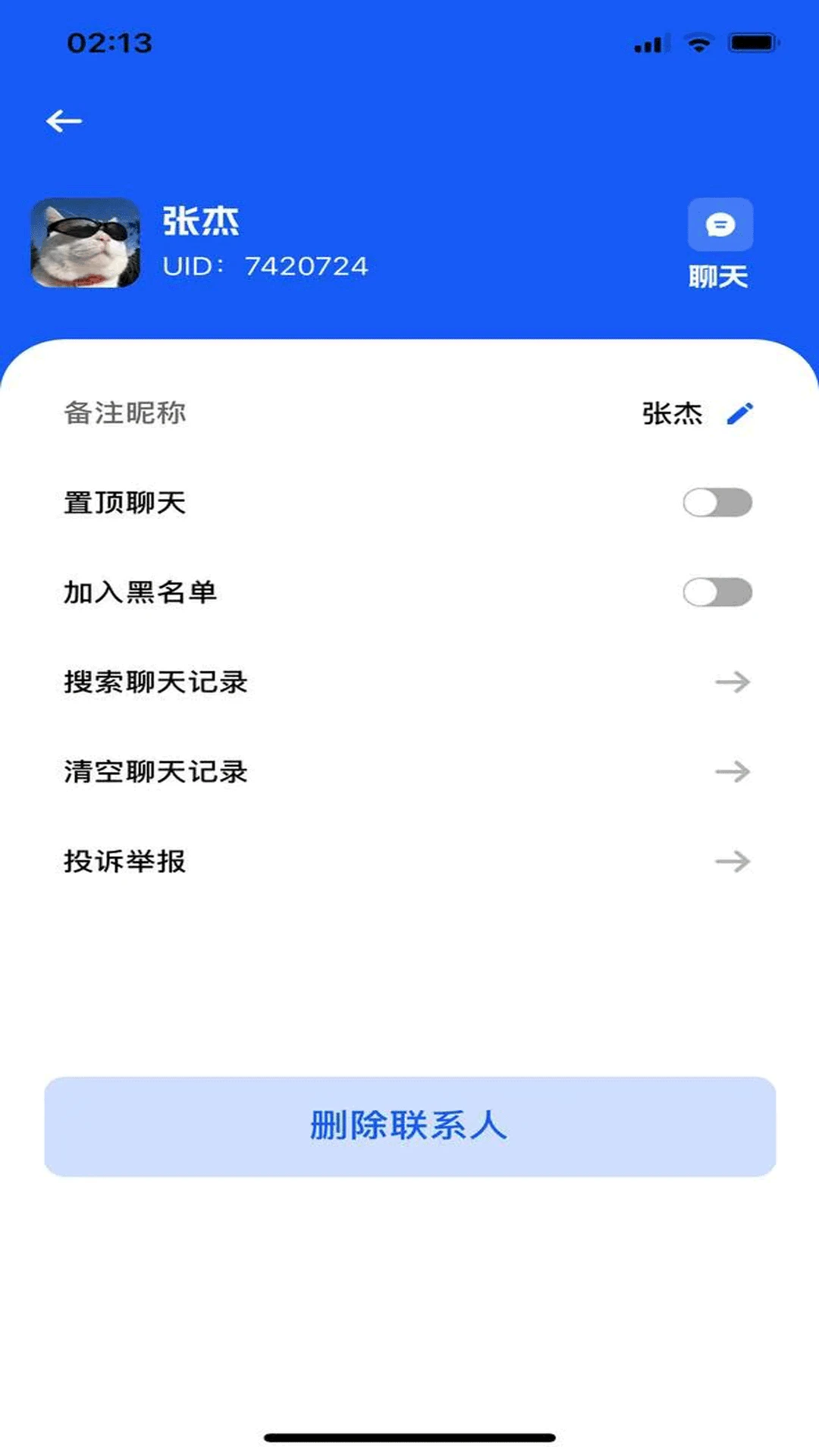 远见板官方版2026最新版1.6.1 安卓版截图3