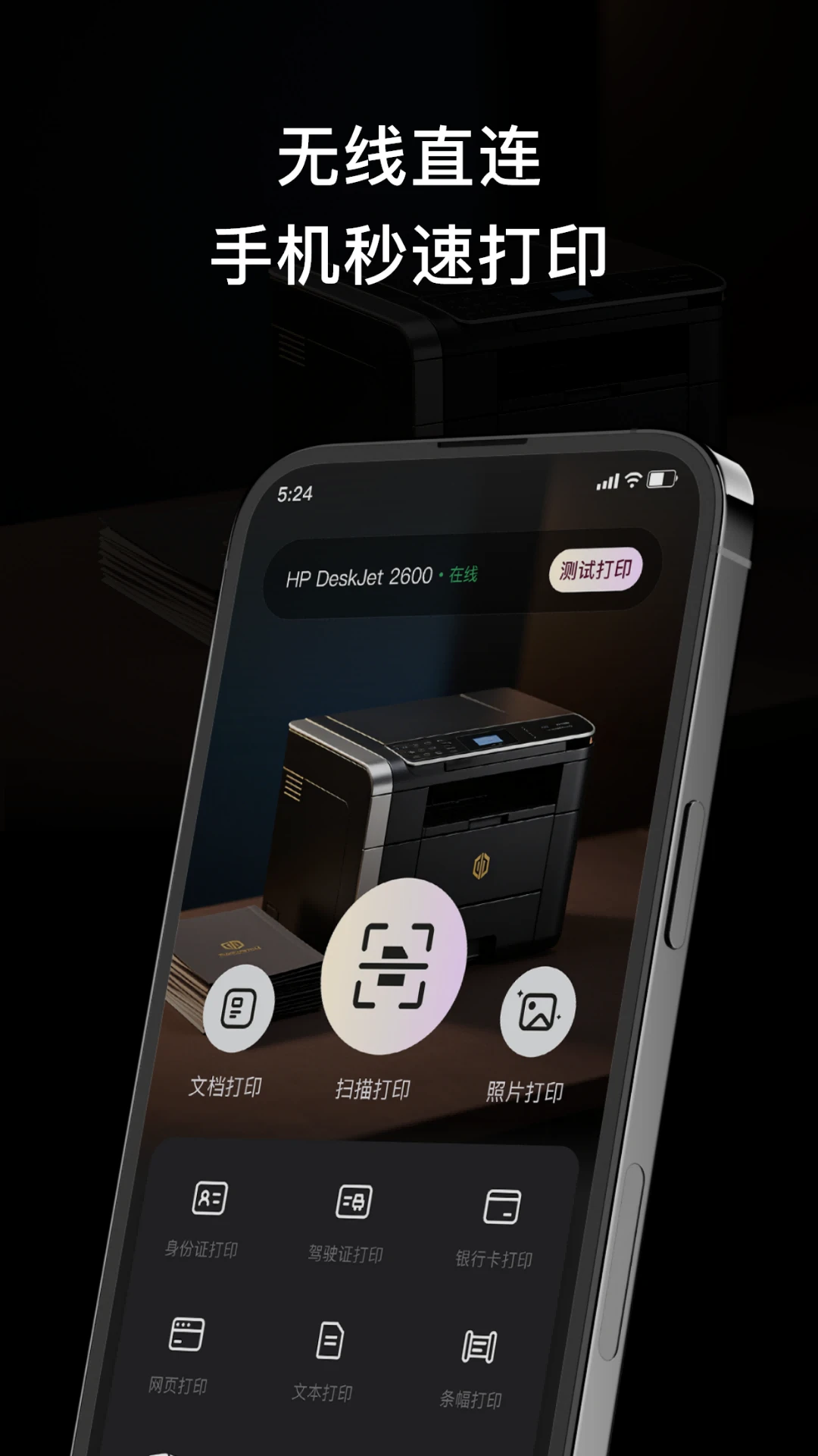 打印服务插件for普惠普版1.3 最新版截图0
