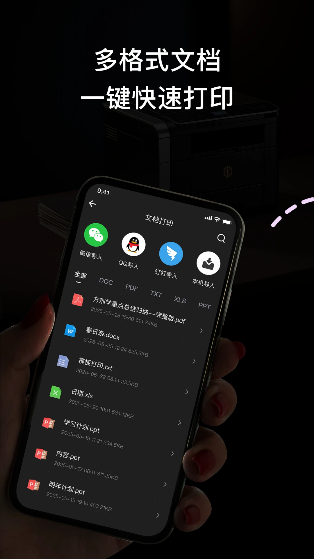 打印服务插件for普惠普版1.3 最新版截图1