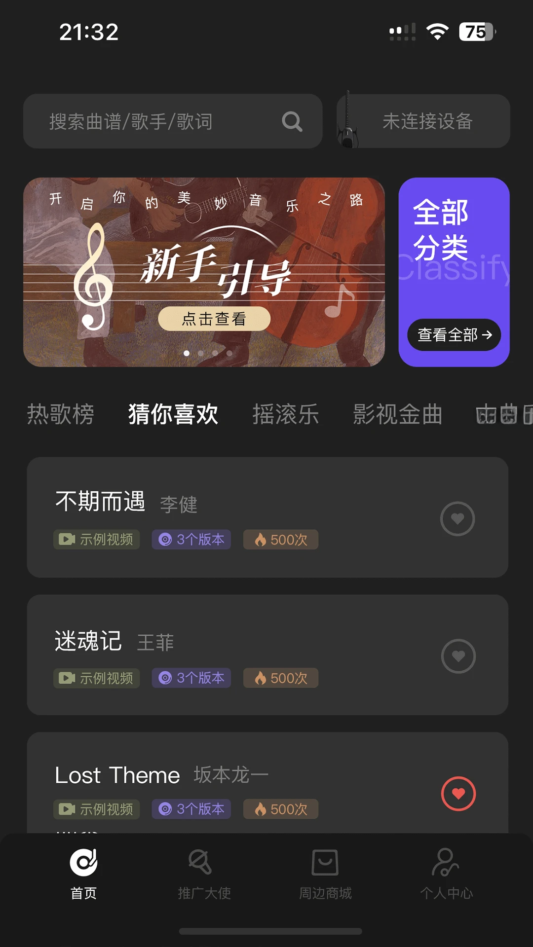 RIFFMATE1.4.2 ��׿���ͼ1