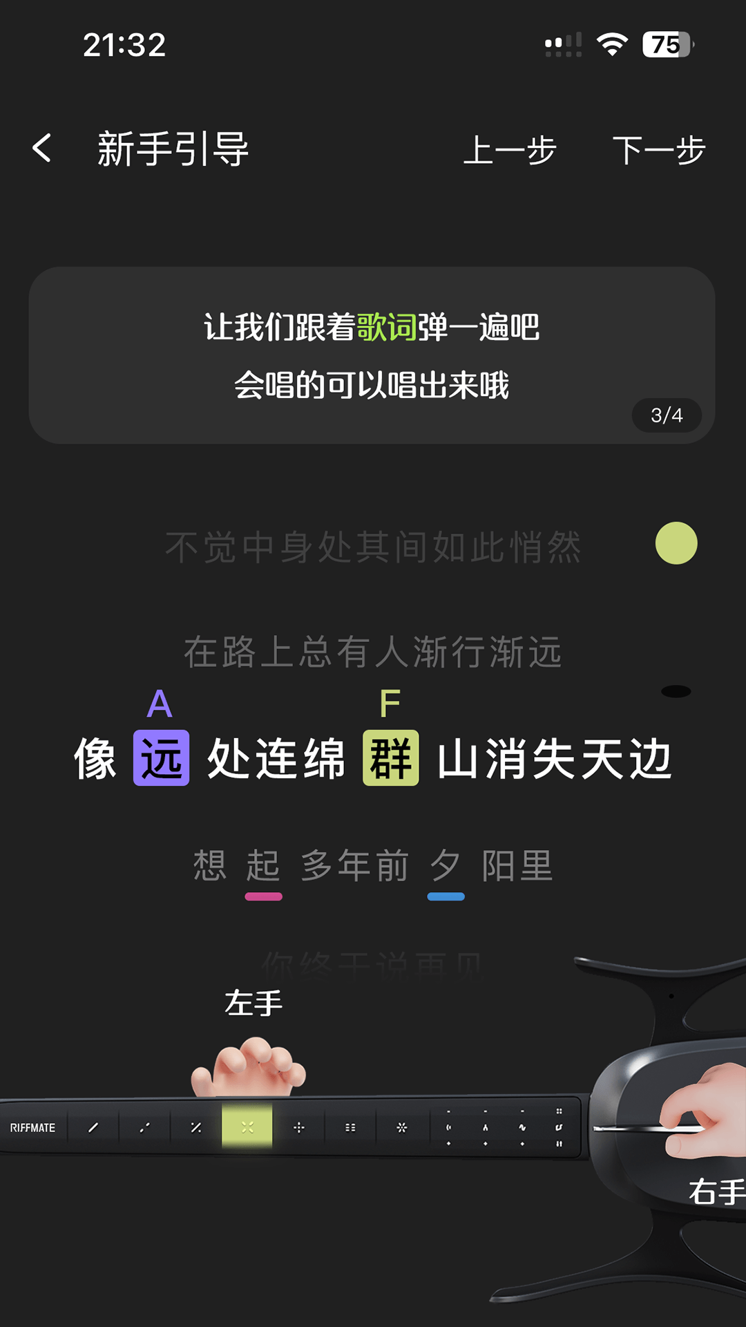 RIFFMATE1.4.2 ��׿���ͼ2