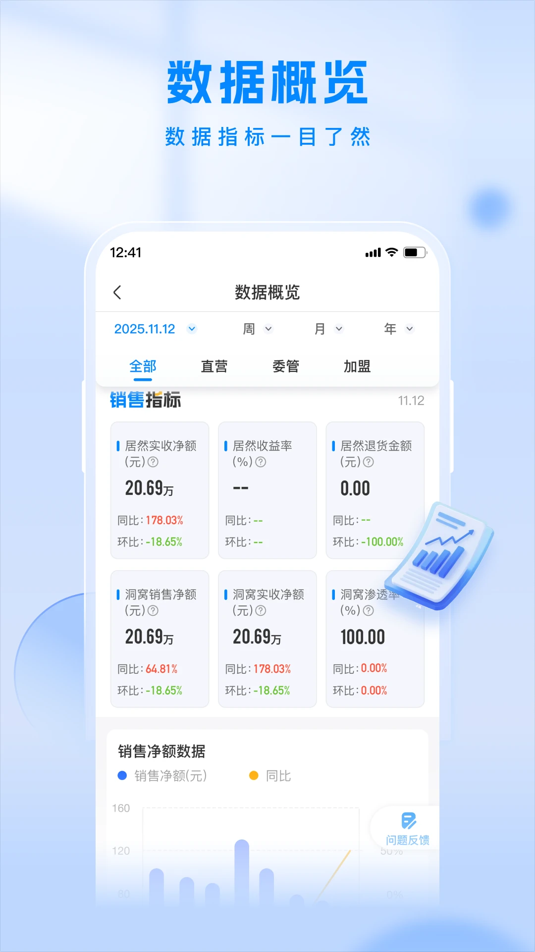 ��Ȼ����̨4.0.6 ��׿���ͼ1