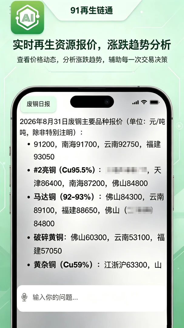 91再生链通1.0.7 安卓版截图2