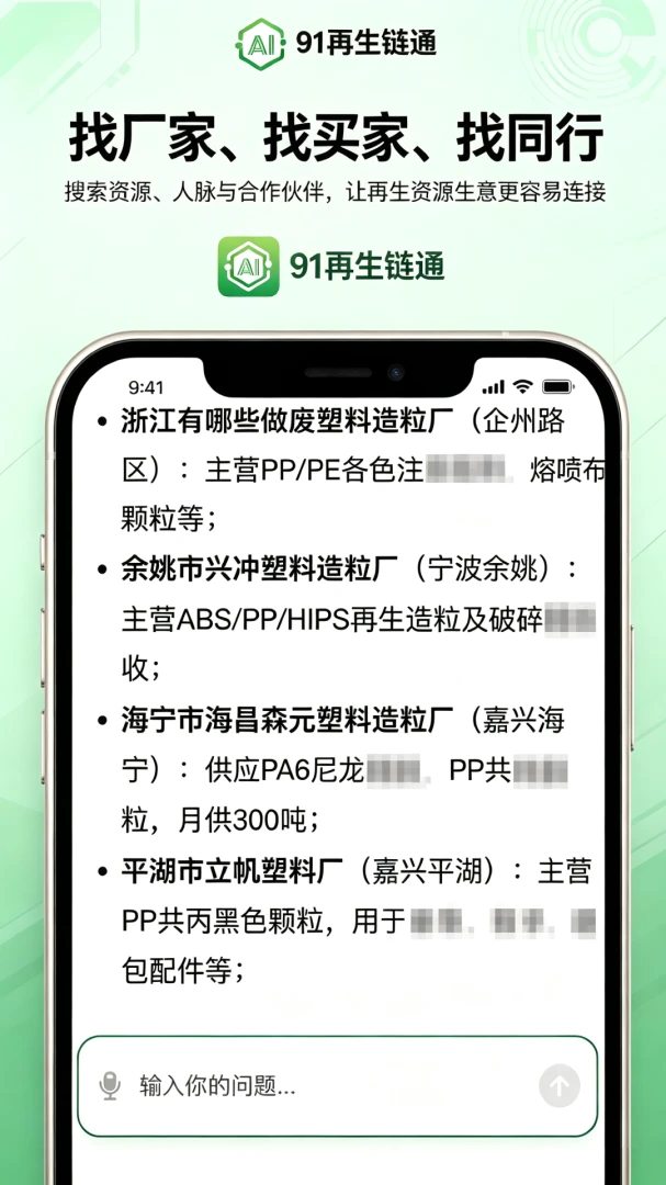 91再生链通1.0.7 安卓版截图3