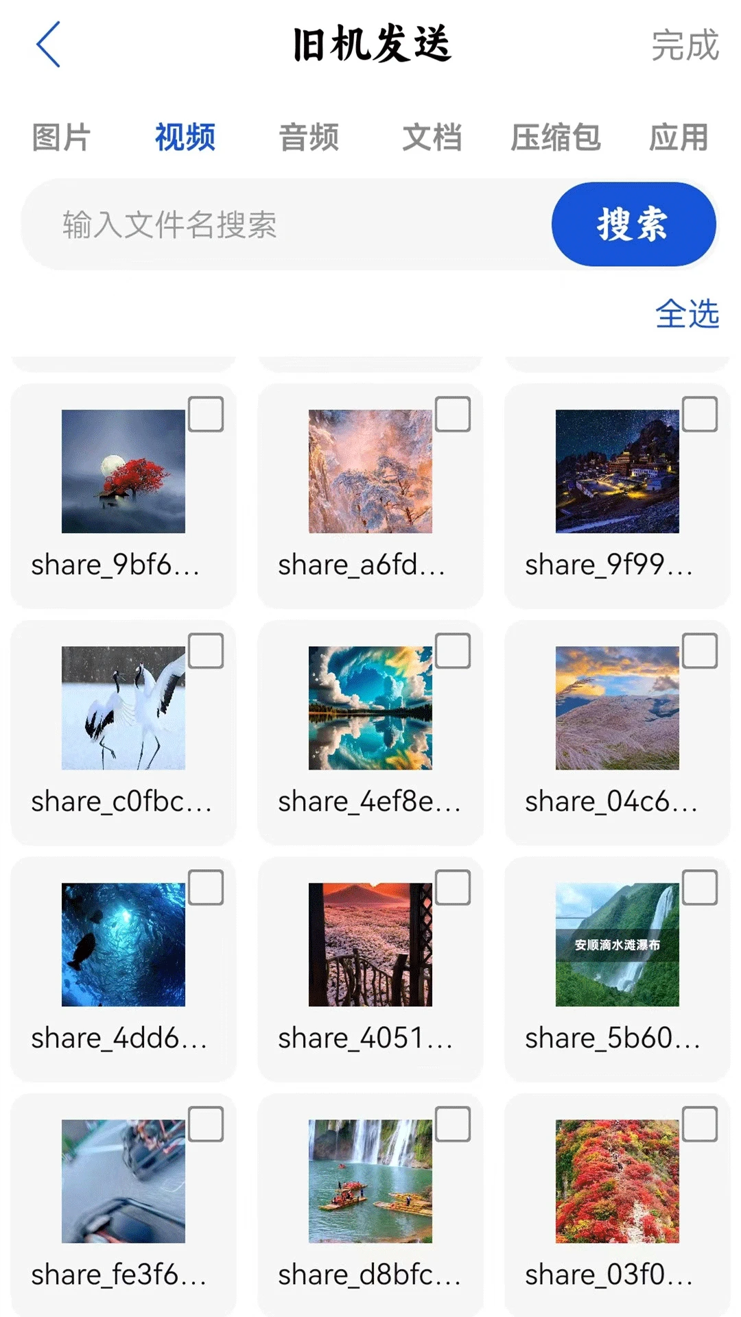 �ֻ����ר�����°�v1.8��׿���ͼ1