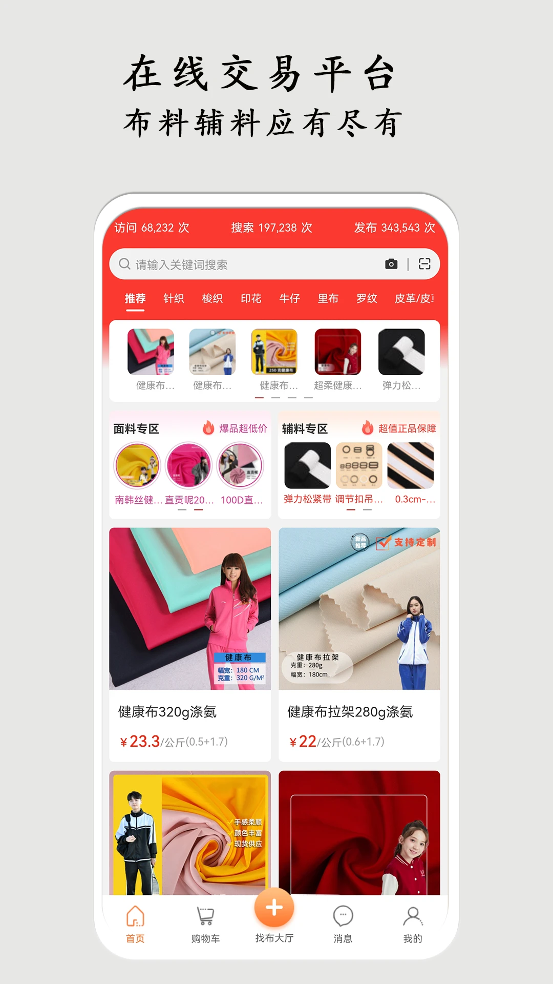布导航3.0.49安卓版截图0