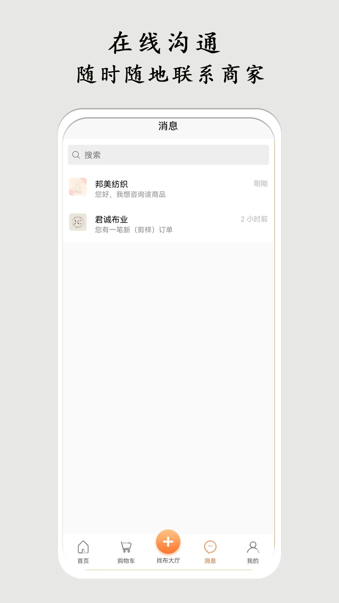 布导航3.0.49安卓版截图2