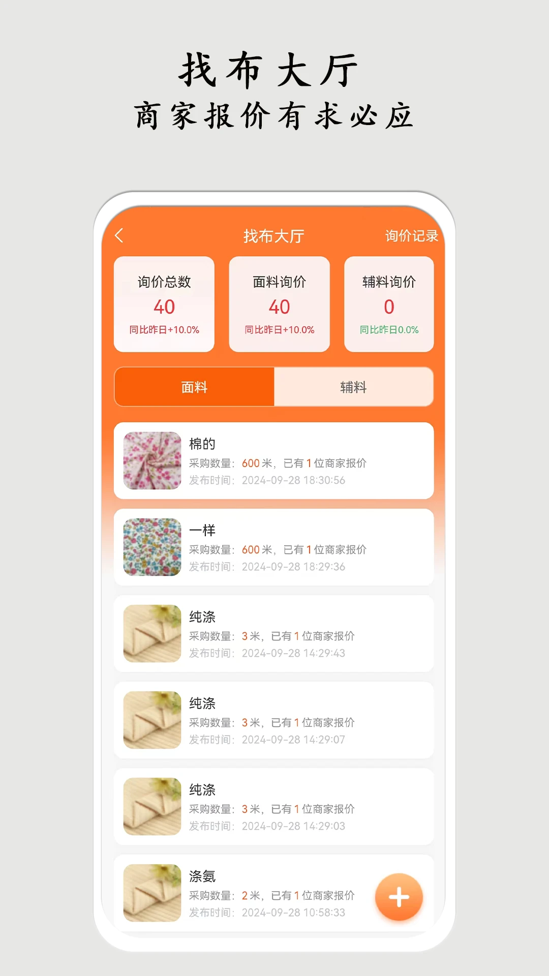 布导航3.0.49安卓版截图1