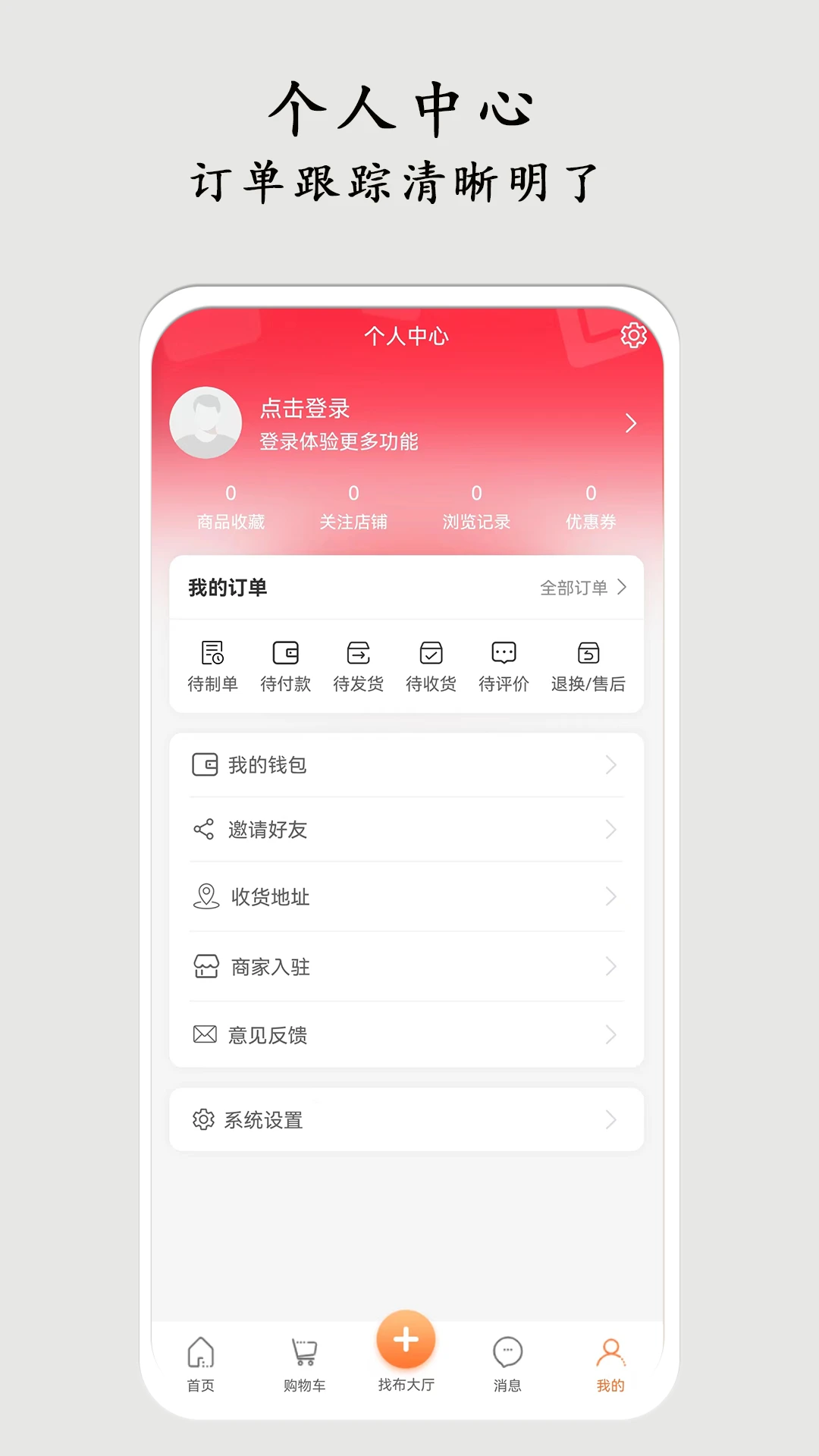 布导航3.0.49安卓版截图3