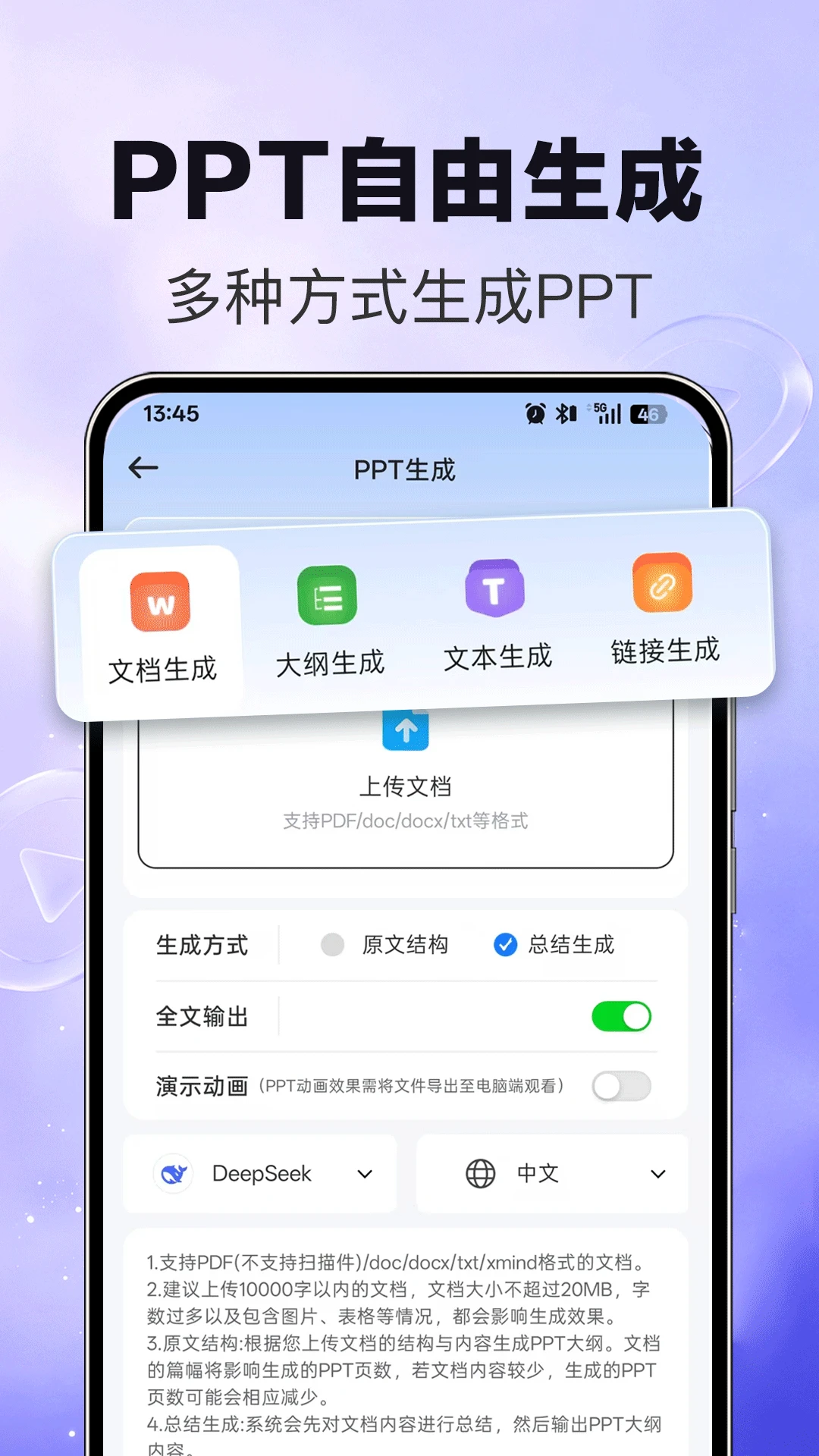 MindPPT1.1.4 安卓版截图4