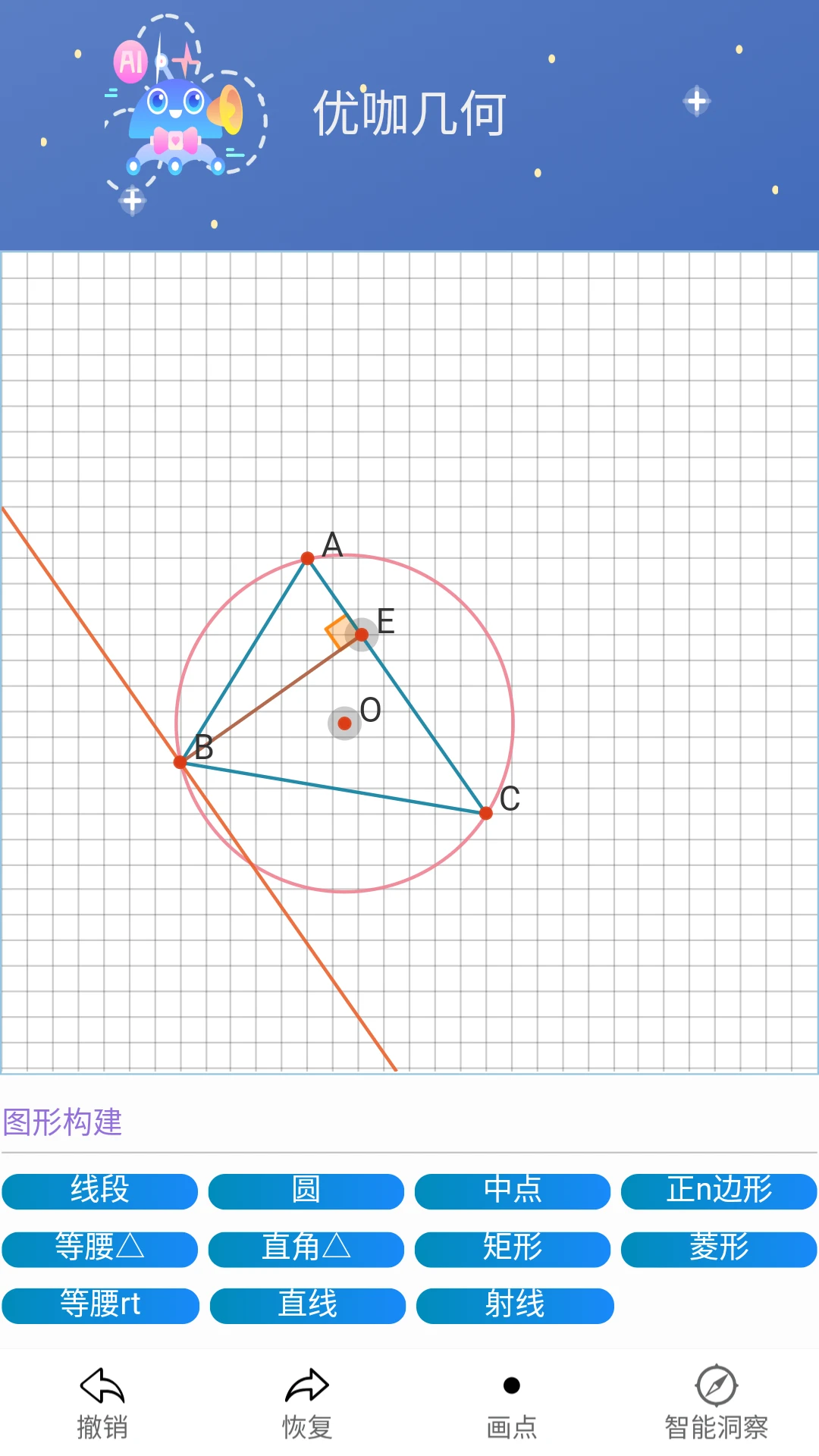 优咖初中数学1.7.2 安卓版截图4