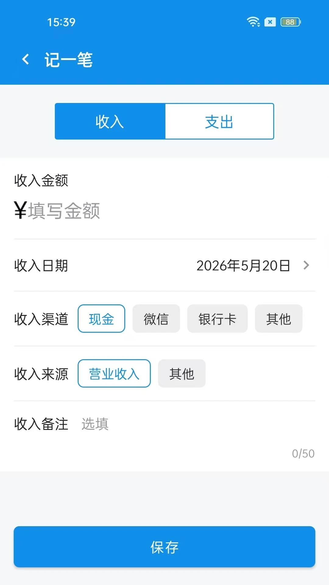 智享小账本官方版2026最新版1.4.5 安卓版截图1
