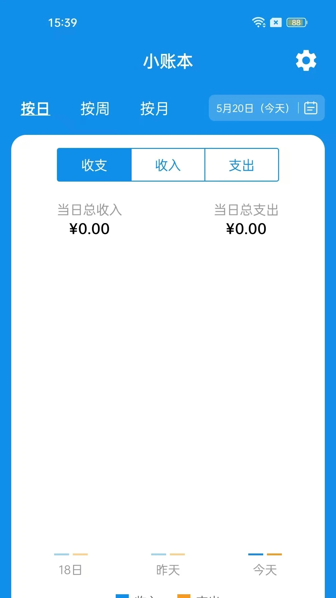 智享小账本官方版2026最新版1.4.5 安卓版截图2