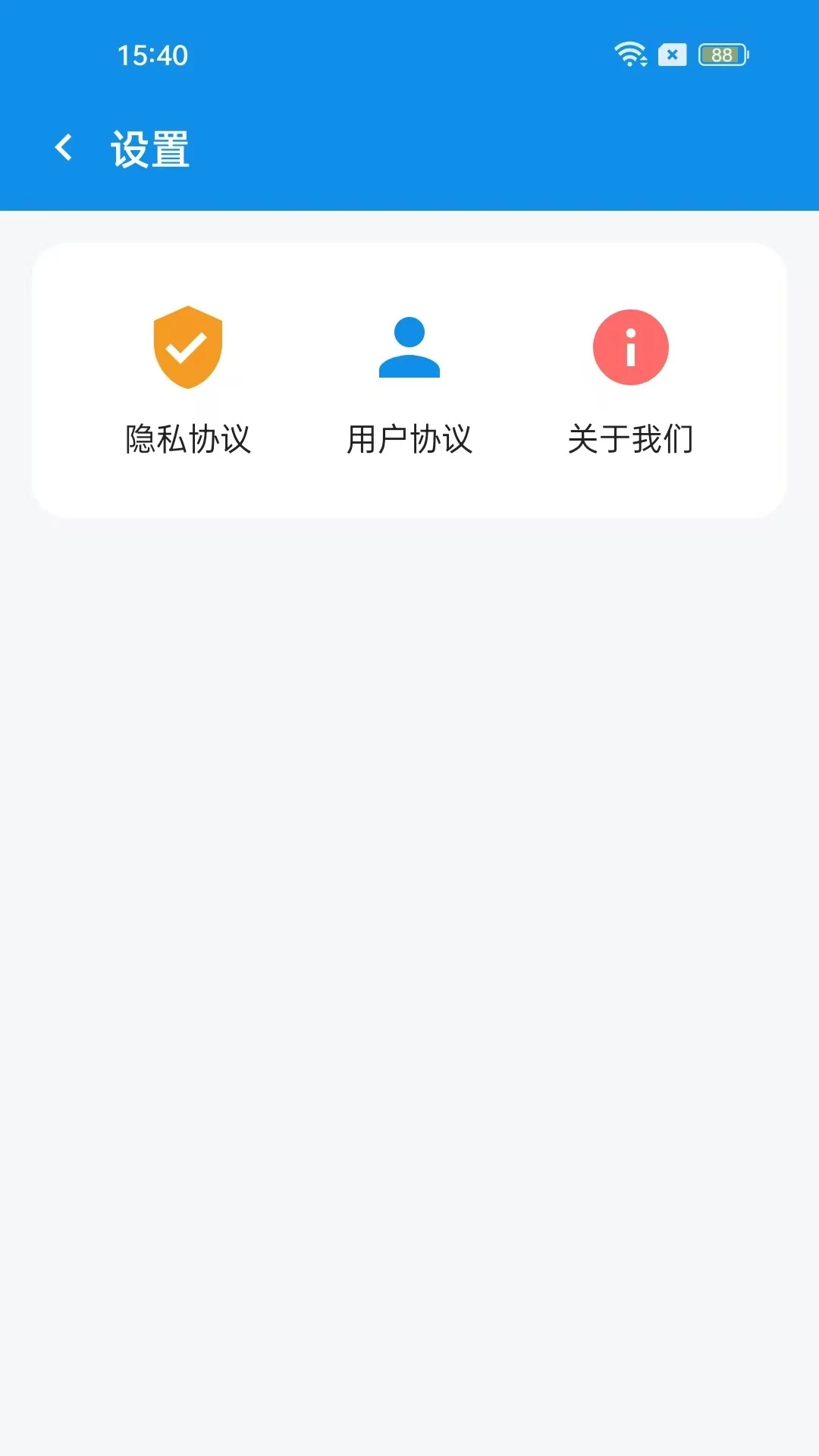 智享小账本官方版2026最新版1.4.5 安卓版截图4