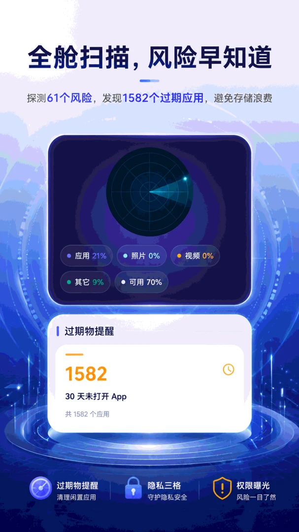 手机智能盒子一键清理手机垃圾v5.7.7安卓版截图1