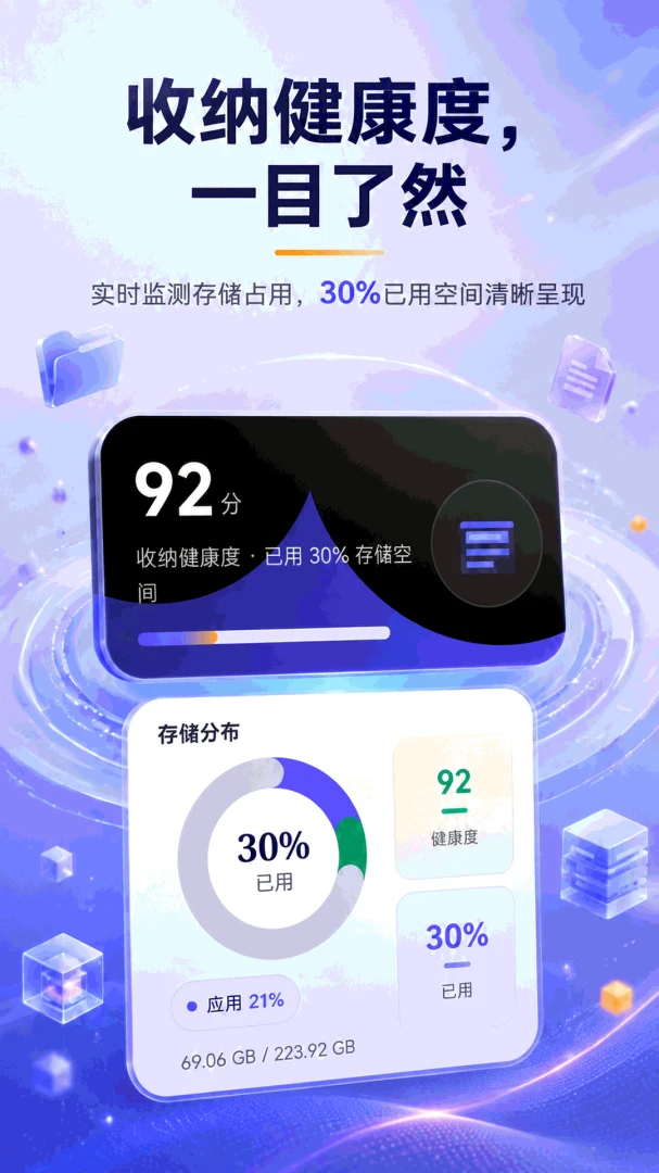 手机智能盒子一键清理手机垃圾v5.7.7安卓版截图2