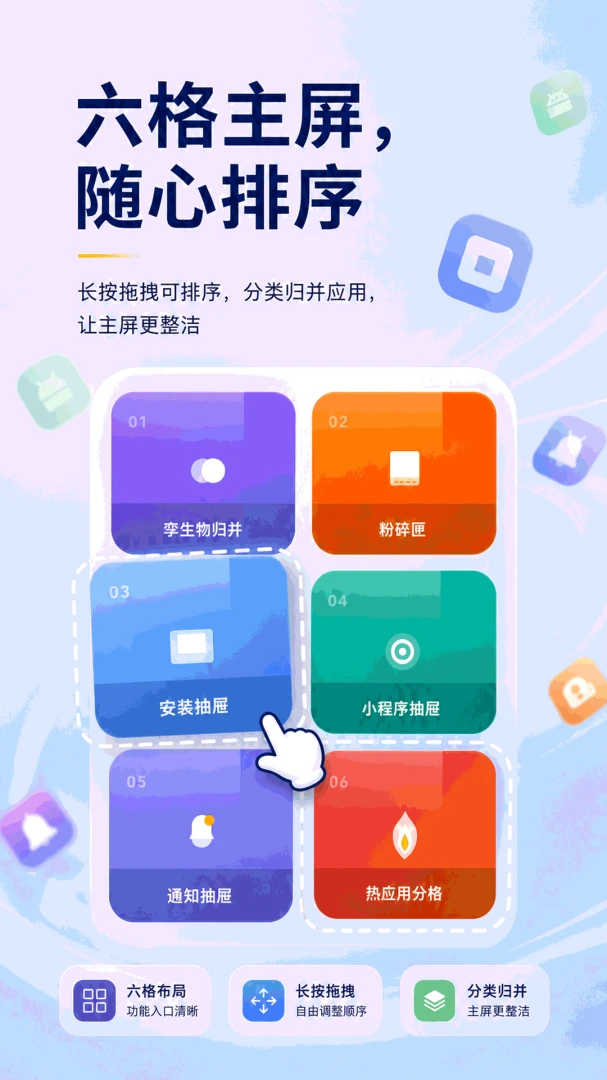 手机智能盒子一键清理手机垃圾v5.7.7安卓版截图3
