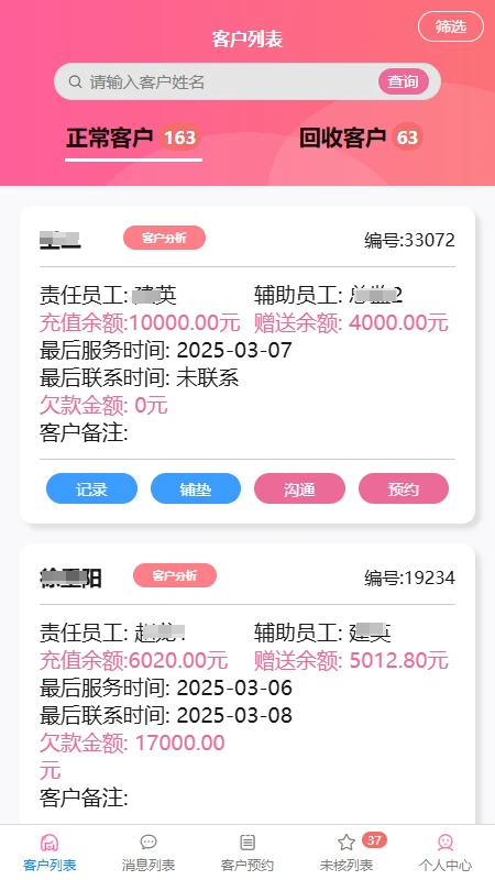 �����ٽ�-Ա����v3.2.8 ��׿���ͼ1