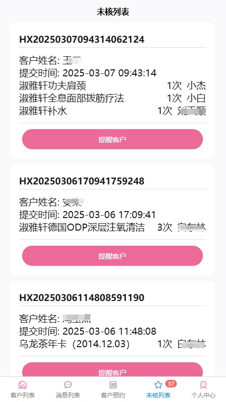 �����ٽ�-Ա����v3.2.8 ��׿���ͼ2