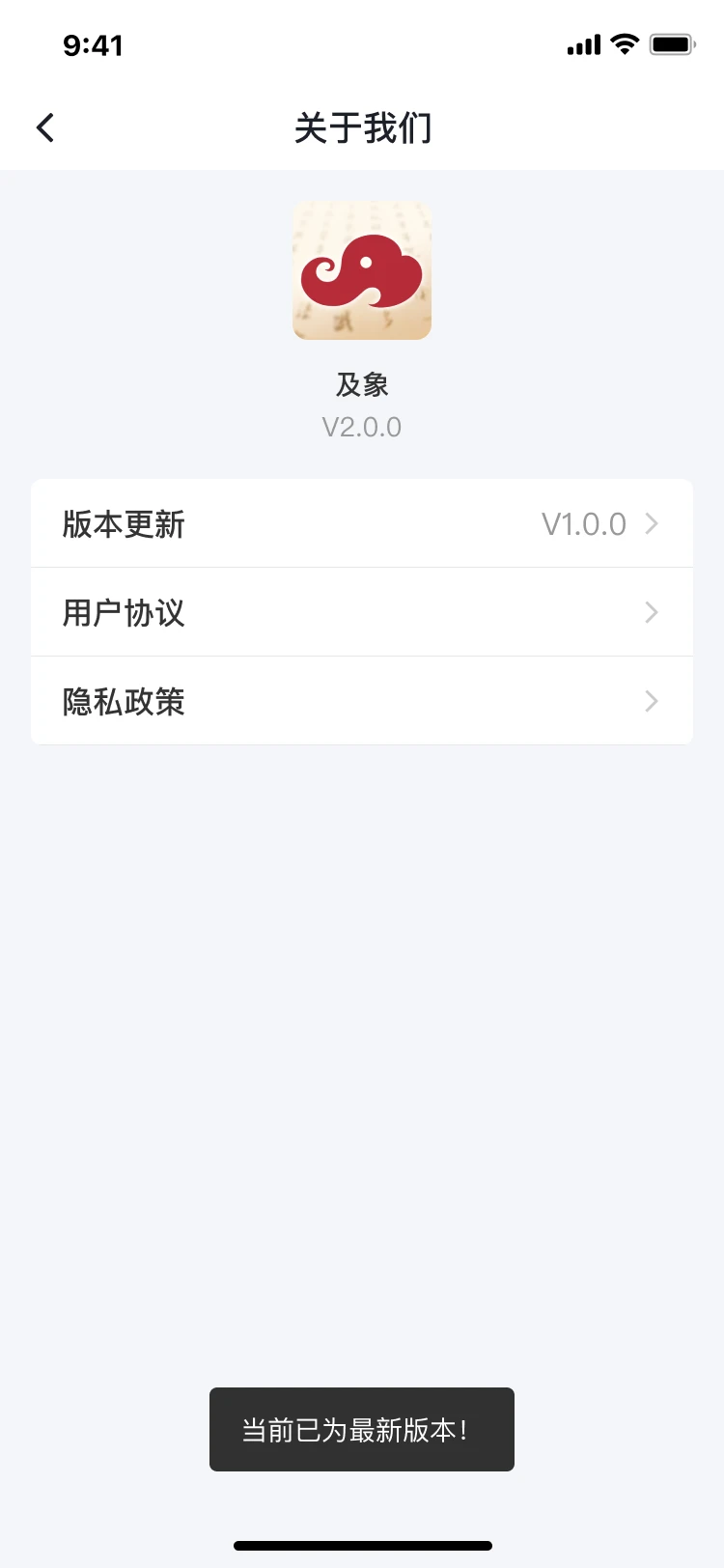 及象乐园3.1.6 安卓版截图3
