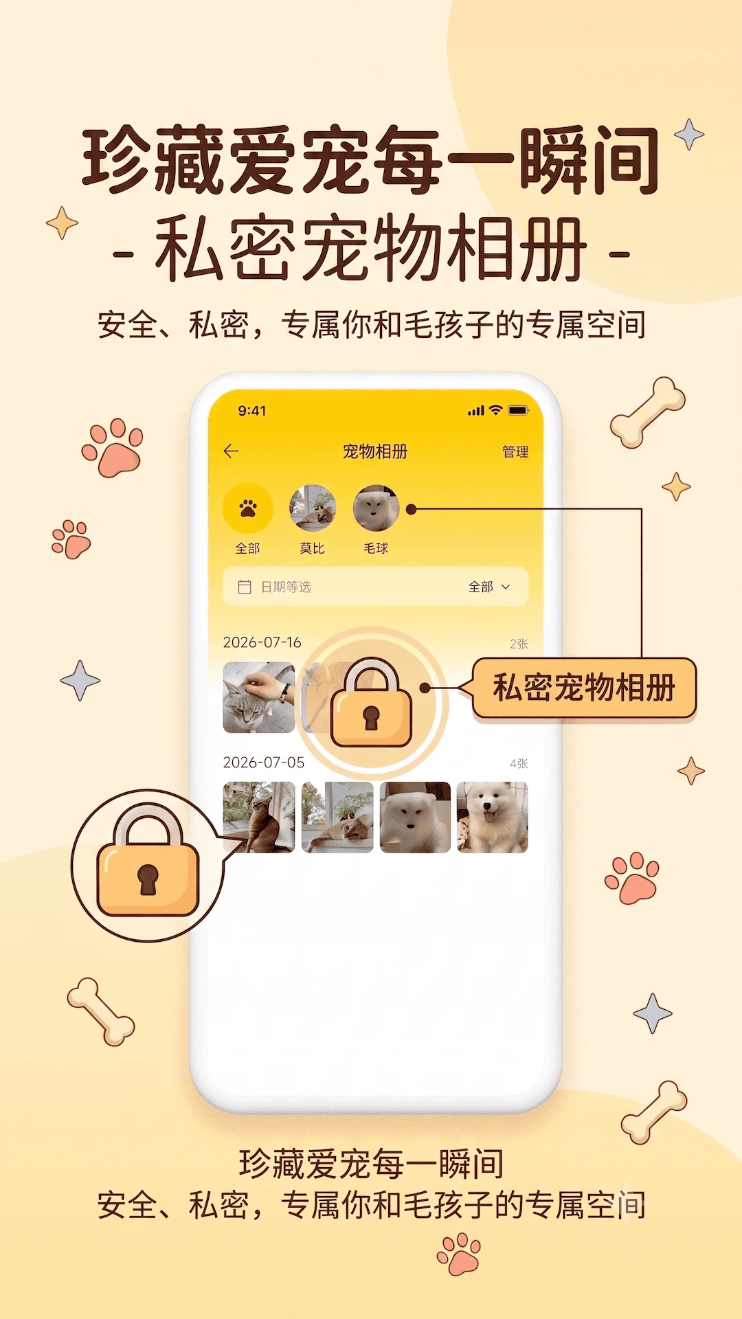 宠忆录官方版2026最新版1.4.0 安卓版截图1