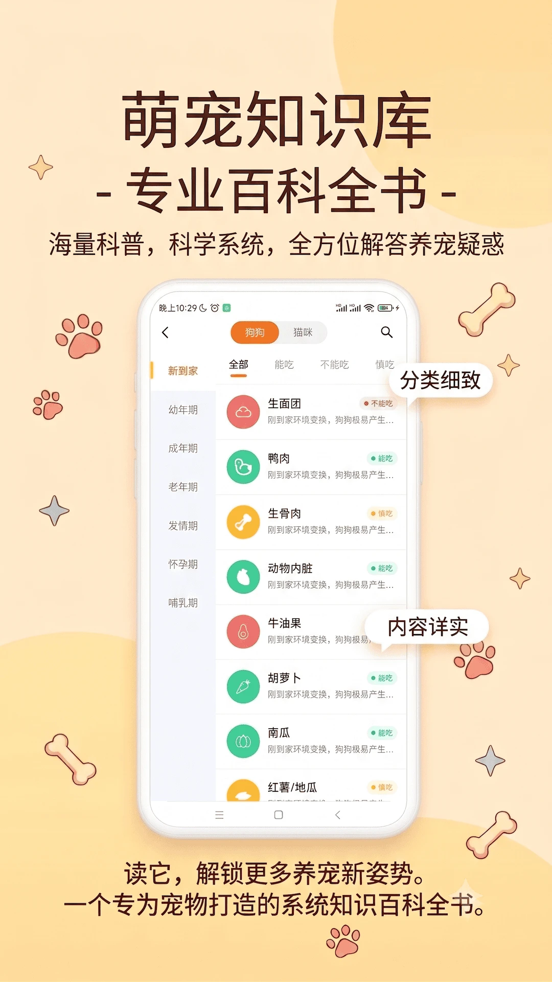 宠忆录官方版2026最新版1.4.0 安卓版截图2