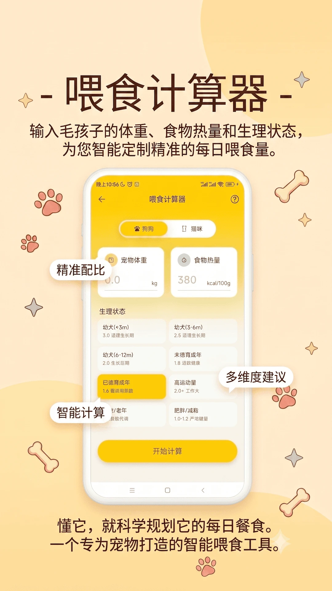 宠忆录官方版2026最新版1.4.0 安卓版截图4