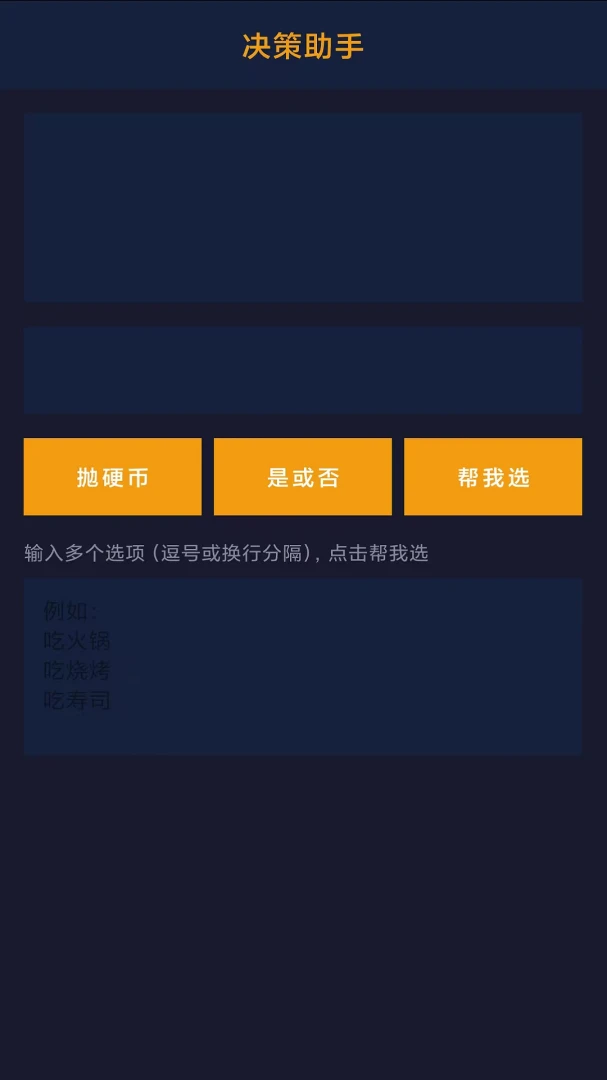 侦探试炼v1.0 安卓版截图3