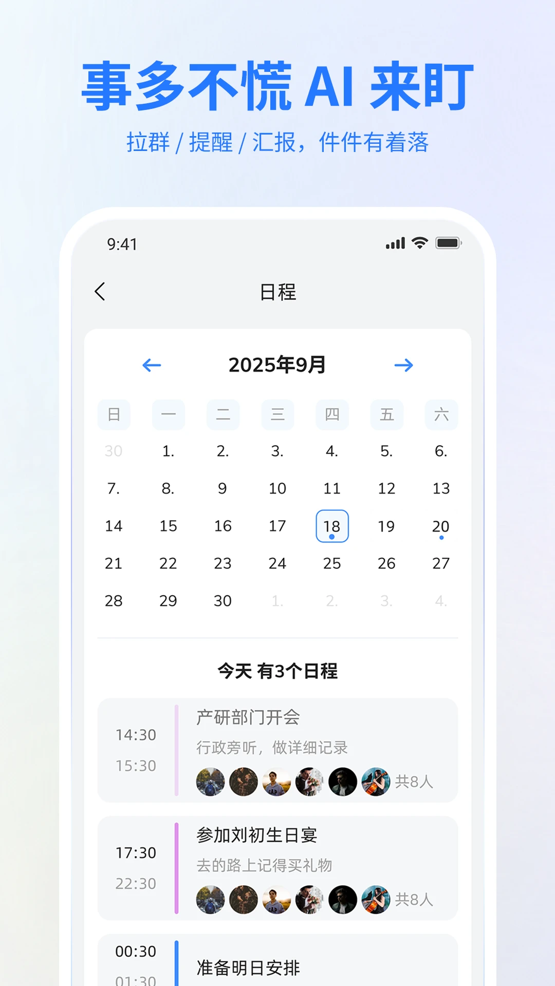 ��+�ٷ���2026���°�2.1.2 ��׿���ͼ3