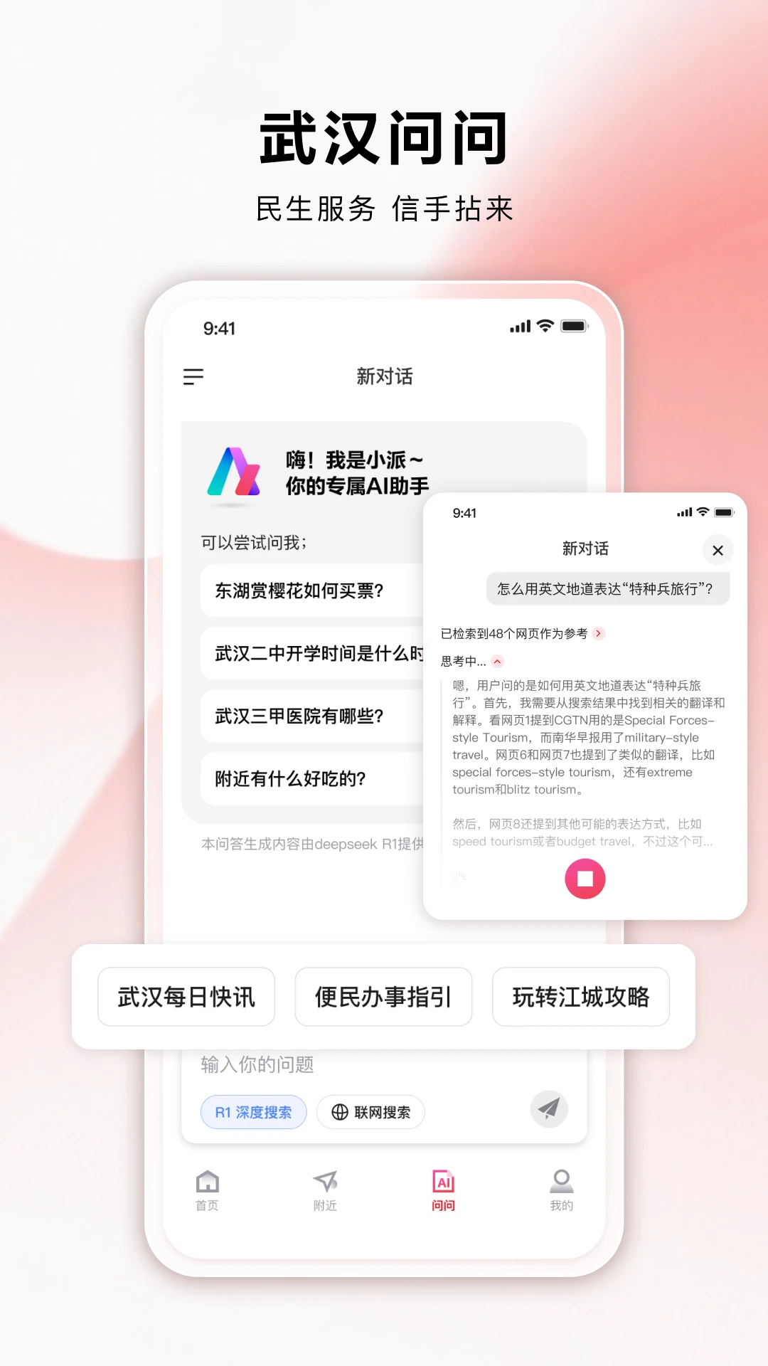 九派新闻1.2.14官方版截图1