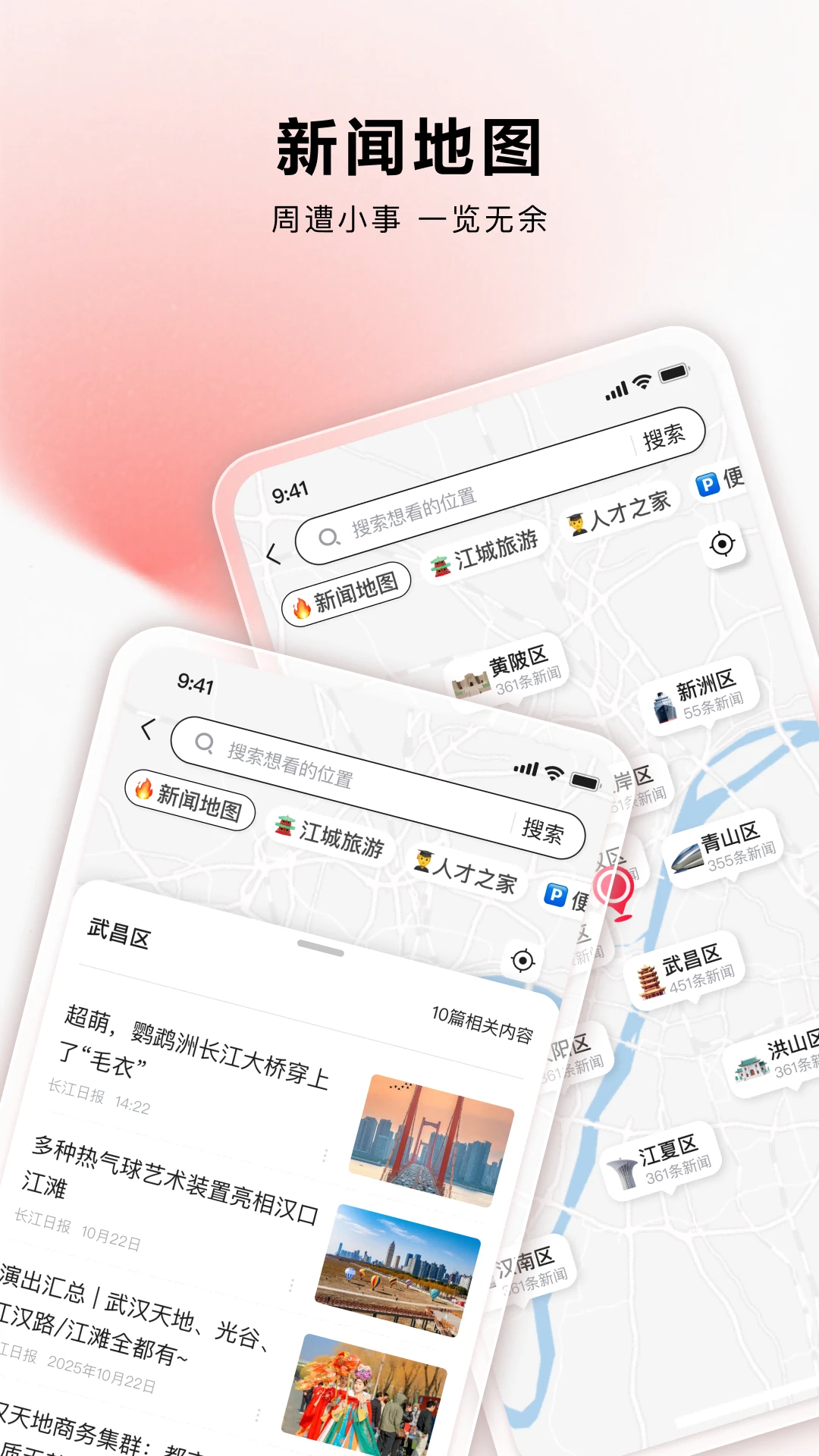 九派新闻1.2.14官方版截图2