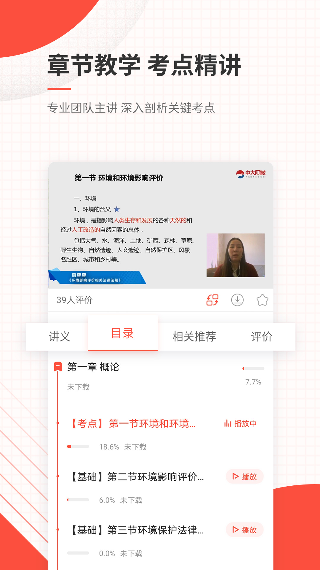 环境影响评价师准题库官方版2026最新版2026.9.1.m2 安卓版截图3