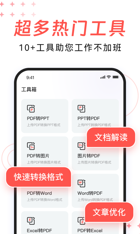 DeepPPTv1.0.24 ��Ѱ��ͼ4