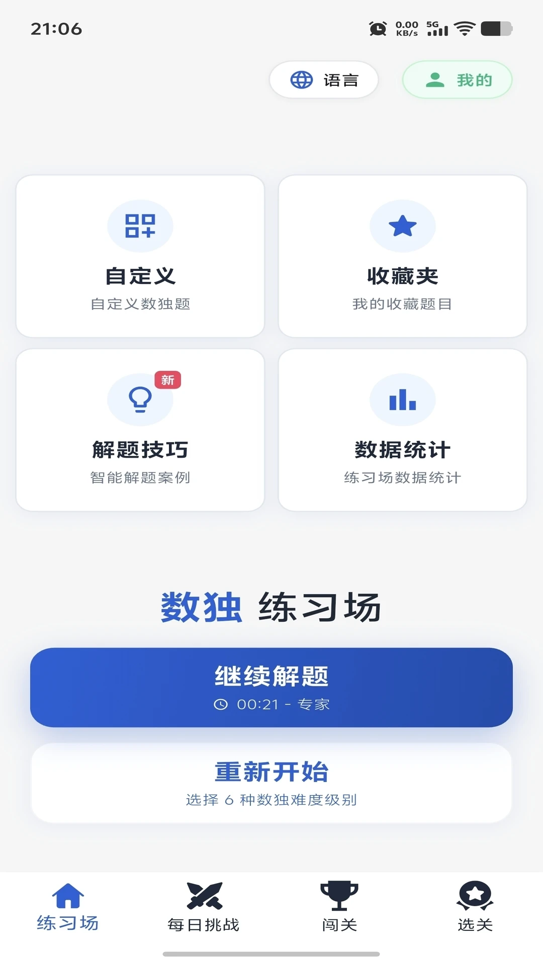 ������1.4.1��׿���ͼ0