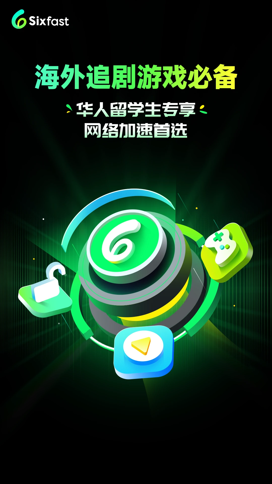 Sixfastv3.23.0 ��׿���ͼ0