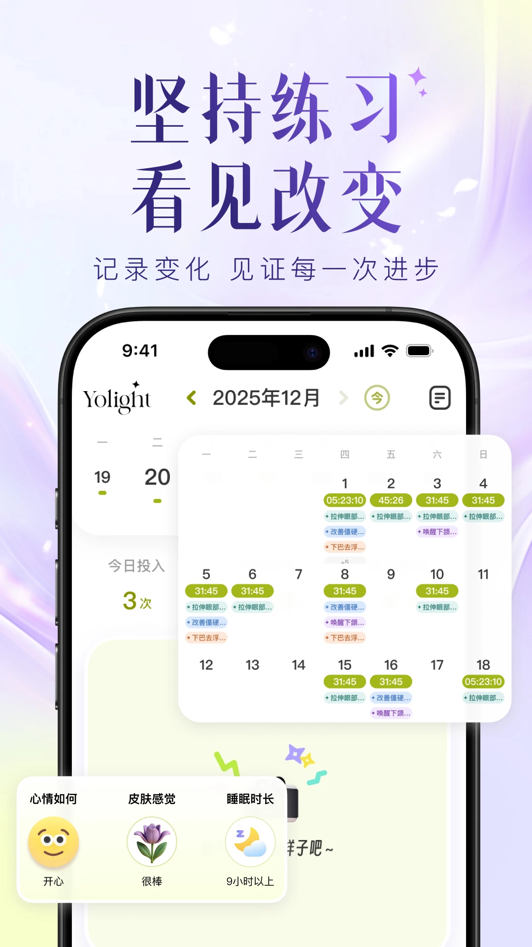 Yolight安卓客户端1.2.2 官方版截图4