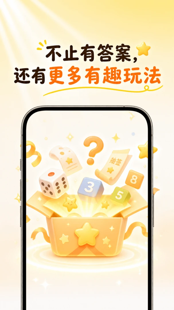 小转盘助决定appv1.0.3免费版截图2