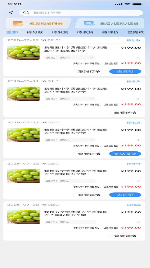 优丰选v2.4.2 官方版截图0