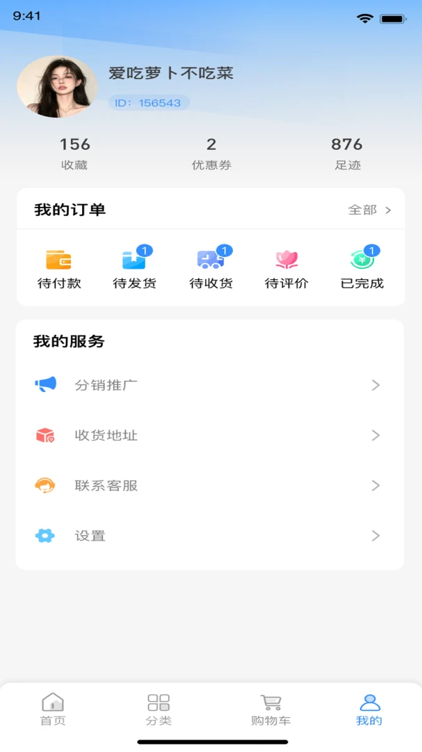 优丰选v2.4.2 官方版截图1
