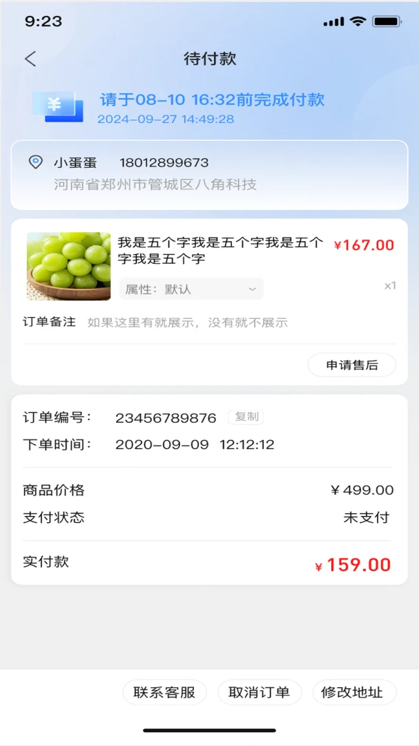 优丰选v2.4.2 官方版截图3