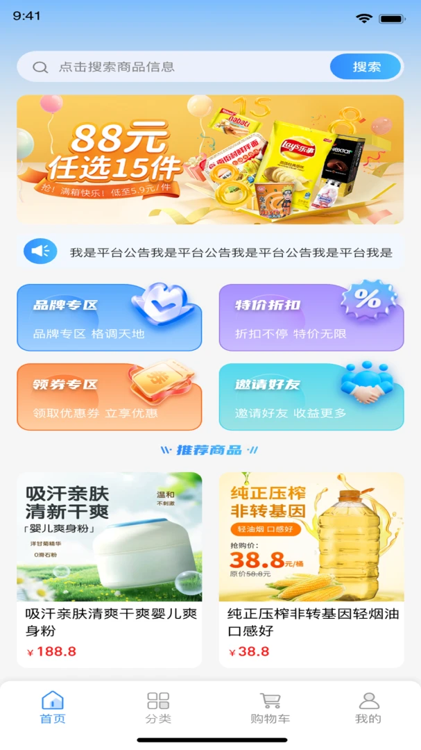 优丰选v2.4.2 官方版截图2