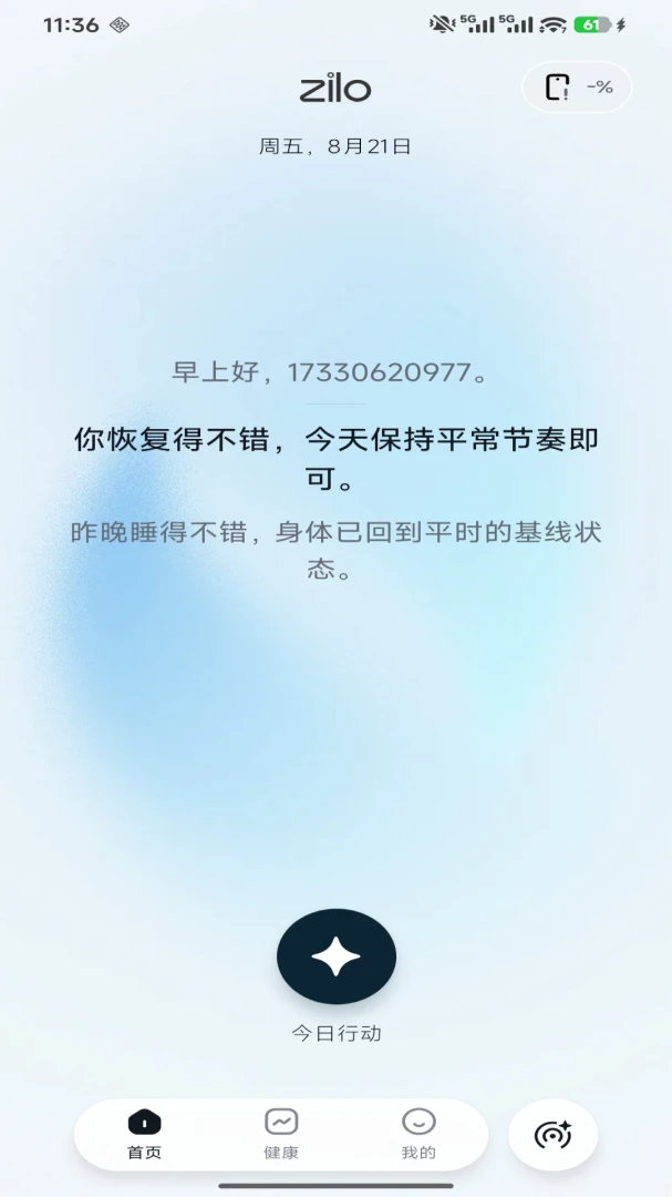 Zilo1.0.1安卓版截图3