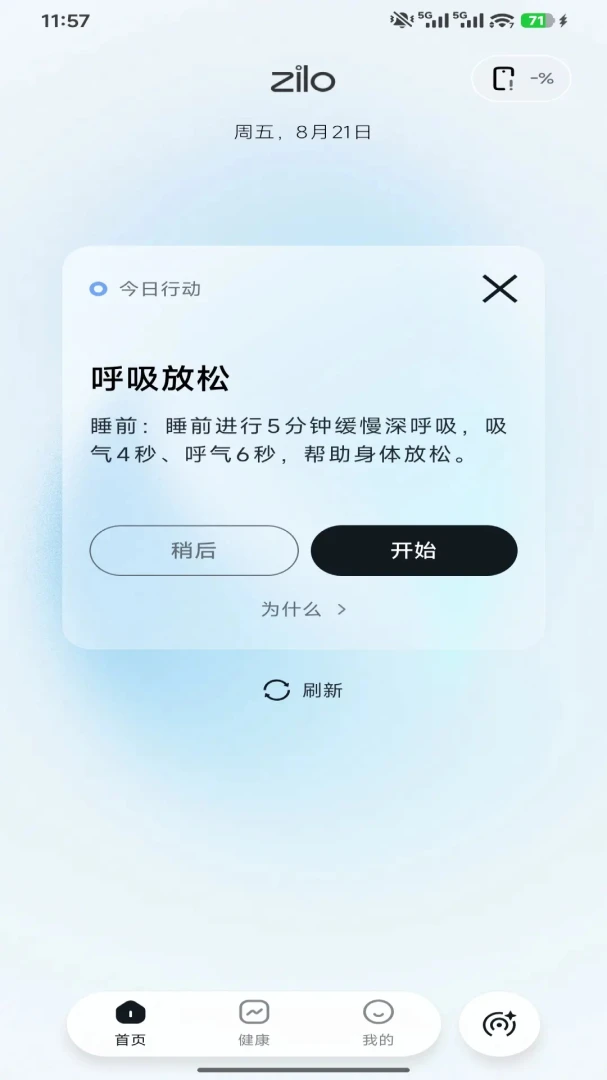 Zilo1.0.1安卓版截图0