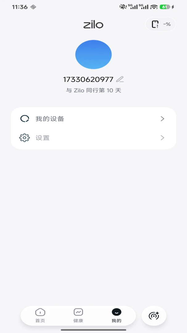 Zilo1.0.1安卓版截图1