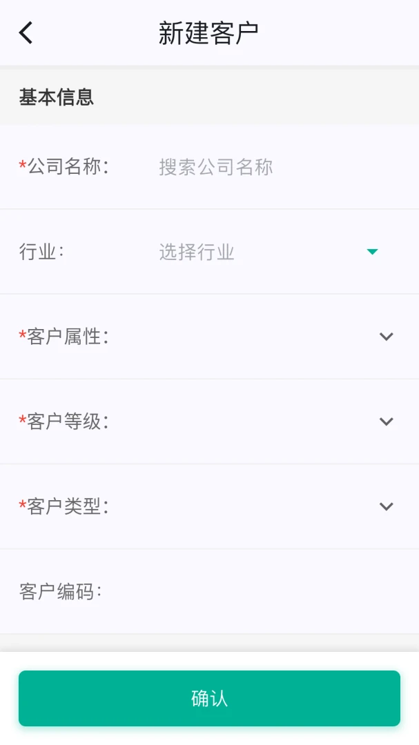 NASH IIOT工程师端4.4.2 安卓版截图3