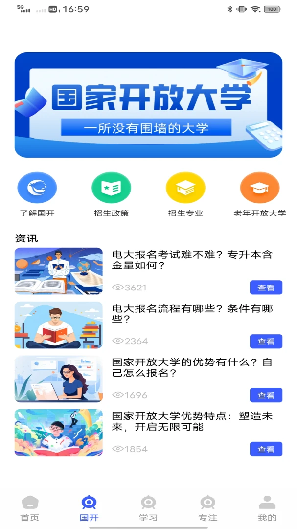 �籣ͨv1.0.2 ��׿���ͼ1