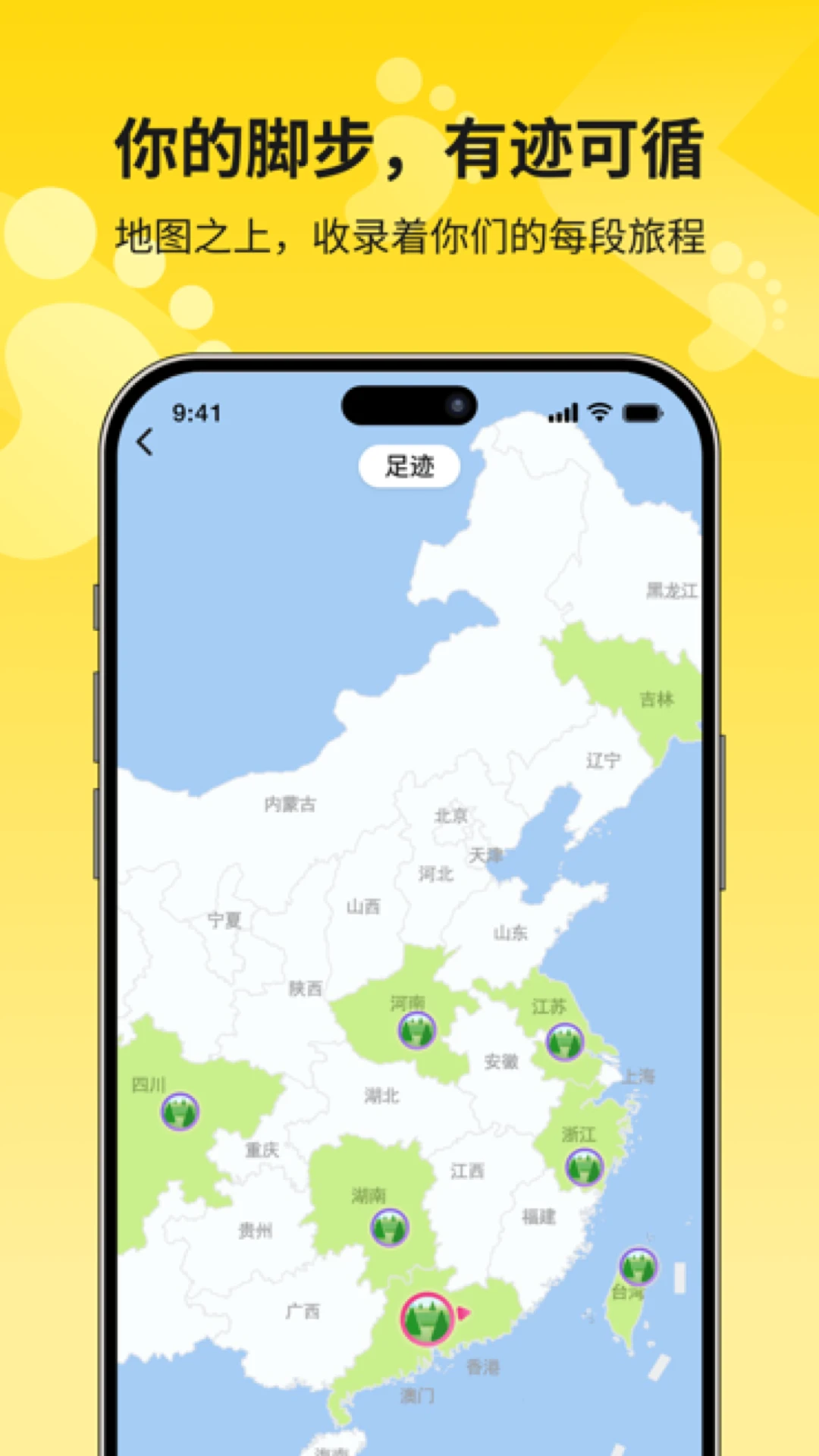 飞宝安卓版v1.10.0官方版截图2